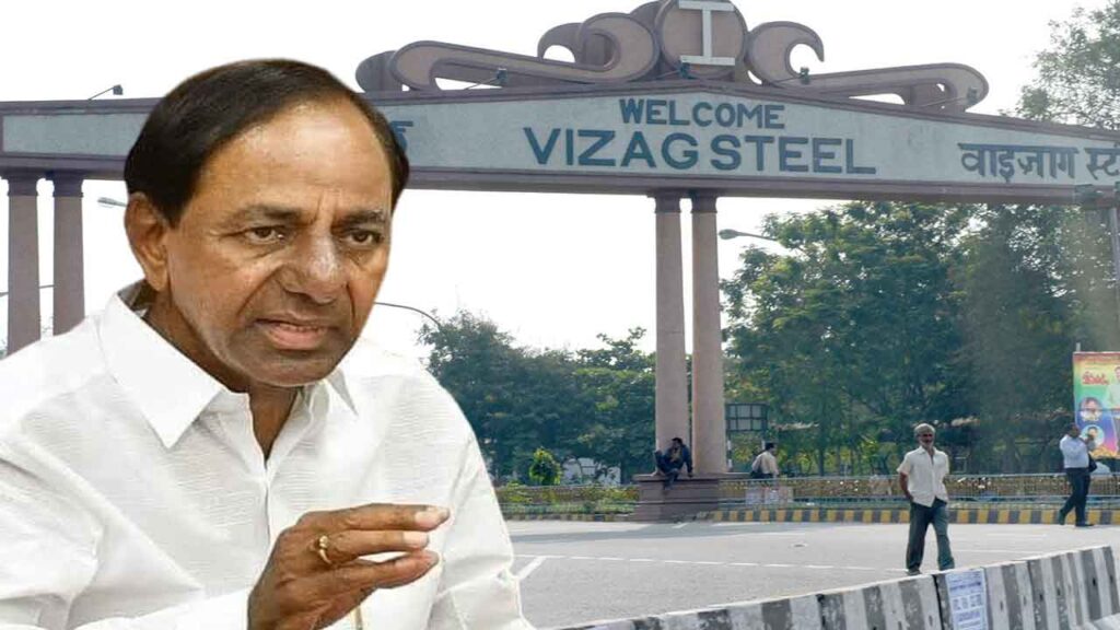 BRS Party First Victory In Andhra Pradesh Over Visakha Steel Plant Privatisation